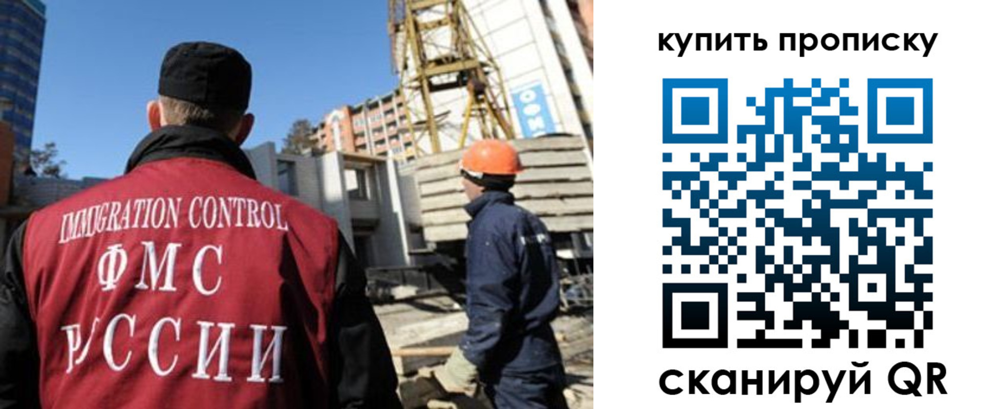 прописка в квартире в Медногорске