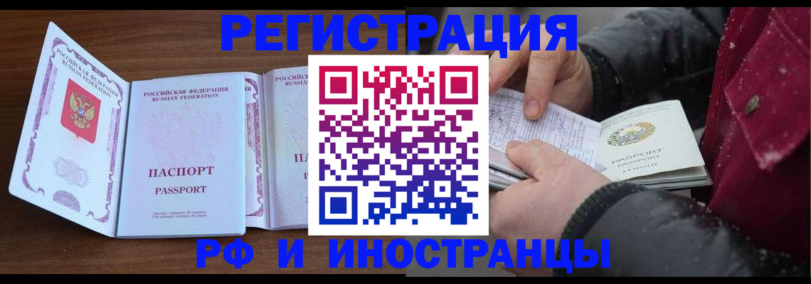 временная регистрация недорого в Медногорске
