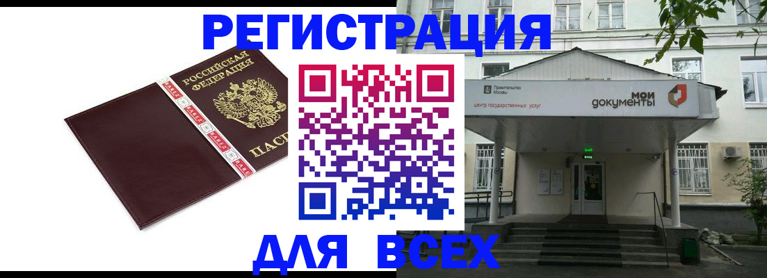 прописка паспорт в Медногорске